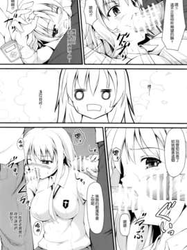 [空気系☆漢化] (COMIC1☆7) [SAZ (己即是空)] いっしょくほうらん (とある魔術の禁書目録)_014