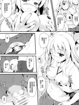 [空気系☆漢化] (COMIC1☆7) [SAZ (己即是空)] いっしょくほうらん (とある魔術の禁書目録)_005