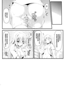 [空気系☆漢化] (COMIC1☆7) [SAZ (己即是空)] いっしょくほうらん (とある魔術の禁書目録)_023