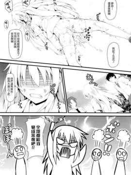 [空気系☆漢化] (COMIC1☆7) [SAZ (己即是空)] いっしょくほうらん (とある魔術の禁書目録)_022