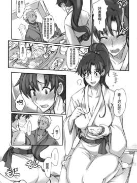 [脸肿汉化组](COMIC1☆7) [真面目屋 (isao)] 月火水木金土日7 (美少女戦士セーラームーン) [DL版]_020