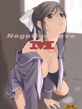 【御萌汉化组】(COMIC1☆7) [関西オレンジ (荒井啓)] Negative Love M (ラブプラス)_002