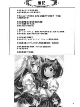 [空気系☆漢化] (COMIC1☆7) [ARE (華師、ちぇる)] BiBiットレッドオペレーション (ラブライブ!)_024