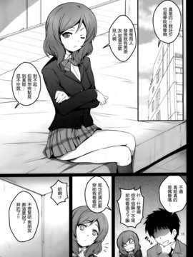 [空気系☆漢化] (COMIC1☆7) [ARE (華師、ちぇる)] BiBiットレッドオペレーション (ラブライブ!)_010