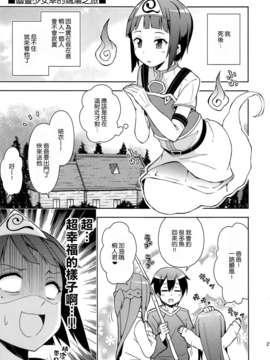 [空気系☆漢化] (COMIC1☆7) [RRR (りおし、座敷)] 俺とアスナの新婚生活が修羅場すぎる!？-2- (ソードアート オンライン)_021