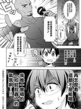 [空気系☆漢化] (COMIC1☆7) [RRR (りおし、座敷)] 俺とアスナの新婚生活が修羅場すぎる!？-2- (ソードアート オンライン)_006