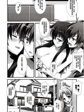 [空気系★汉化] (COMIC1☆6) [WIREFRAME (憂姫はぐれ)] CRIMSON D×_017