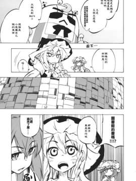 [个人汉化] (C80) [さくSaku亭 (氷川翔)] 本の森には帰れない (東方Project)__007