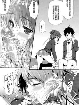 [脸肿汉化组] (COMIC1☆7) [P.P (おりょう)] 俺氏、童貞を卒業する。(やはり俺の青春ラブコメはまちがっている。)_007