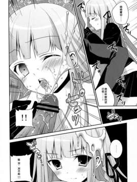 【脸肿汉化组】(COMIC1☆7) [INS-mode(天凪青磁)]ダンガン分岐ルート (ダンガンロンパ 希望の学園と絶望の高校生)_5-1