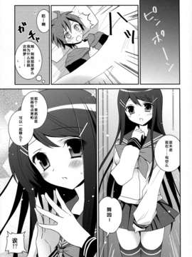 【脸肿汉化组】(COMIC1☆7) [INS-mode(天凪青磁)]ダンガン分岐ルート (ダンガンロンパ 希望の学園と絶望の高校生)_10-1