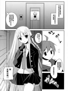 【脸肿汉化组】(COMIC1☆7) [INS-mode(天凪青磁)]ダンガン分岐ルート (ダンガンロンパ 希望の学園と絶望の高校生)_2-1