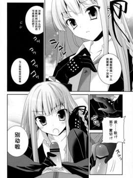 【脸肿汉化组】(COMIC1☆7) [INS-mode(天凪青磁)]ダンガン分岐ルート (ダンガンロンパ 希望の学園と絶望の高校生)_3-1