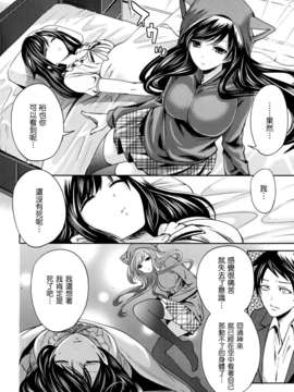 [渣渣汉化组][宮原步]僕だけが彼女に触れられる 最终话(COMIC MUJIN 2013年06月号)_P370