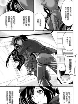 [渣渣汉化组][宮原步]僕だけが彼女に触れられる 最终话(COMIC MUJIN 2013年06月号)_P371