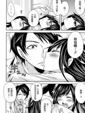 [渣渣汉化组][宮原步]僕だけが彼女に触れられる 最终话(COMIC MUJIN 2013年06月号)_P376