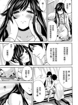 [渣渣汉化组][宮原步]僕だけが彼女に触れられる 最终话(COMIC MUJIN 2013年06月号)_P377