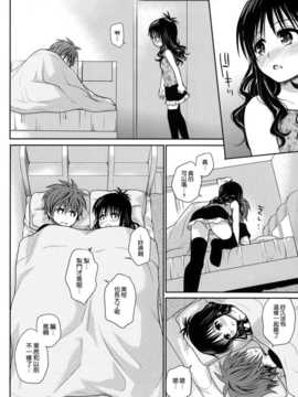 [空気系★汉化] (COMIC1☆6) [たくみな無知] 甘口みかん (To LOVEる)_009