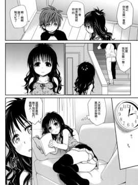 [空気系★汉化] (COMIC1☆6) [たくみな無知] 甘口みかん (To LOVEる)_005