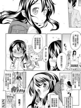 [ゆおＪ汉化][YASUDA] かなちゃん憑かれてる (COMIC LO 2012-10)_20