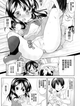 [ゆおＪ汉化][YASUDA] かなちゃん憑かれてる (COMIC LO 2012-10)_05