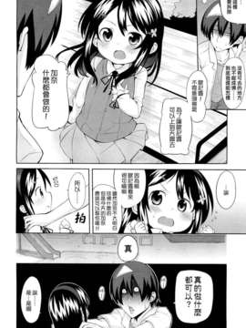 [ゆおＪ汉化][YASUDA] かなちゃん憑かれてる (COMIC LO 2012-10)_06