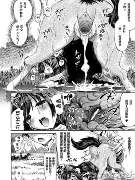 [Pつssy汉化组-031][ほりとも] 私だってケンタウロスなんだからね！ (COMIC アンリアル 2013年02月号) [DL版]_0076