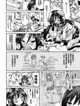 [Pつssy汉化组-031][ほりとも] 私だってケンタウロスなんだからね！ (COMIC アンリアル 2013年02月号) [DL版]_0064