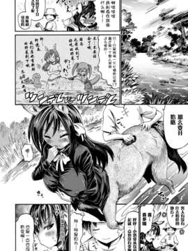 [Pつssy汉化组-031][ほりとも] 私だってケンタウロスなんだからね！ (COMIC アンリアル 2013年02月号) [DL版]_0066