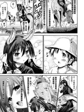 [Pつssy汉化组-031][ほりとも] 私だってケンタウロスなんだからね！ (COMIC アンリアル 2013年02月号) [DL版]_0067