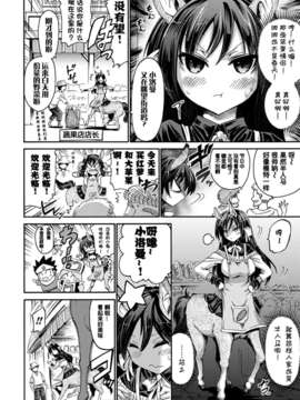 [Pつssy汉化组-031][ほりとも] 私だってケンタウロスなんだからね！ (COMIC アンリアル 2013年02月号) [DL版]_0062