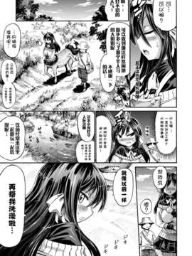 [Pつssy汉化组-031][ほりとも] 私だってケンタウロスなんだからね！ (COMIC アンリアル 2013年02月号) [DL版]_0065