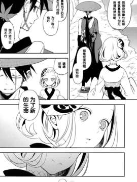 [脸肿汉化组] (COMIC1☆06) [ああ愛してる(たいしょう田中)]刀遊 (刀語)_030