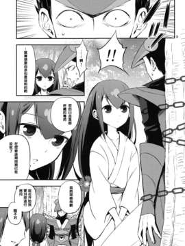 [脸肿汉化组] (COMIC1☆06) [ああ愛してる(たいしょう田中)]刀遊 (刀語)_001