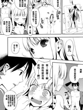 [脸肿汉化组] (COMIC1☆06) [ああ愛してる(たいしょう田中)]刀遊 (刀語)_013