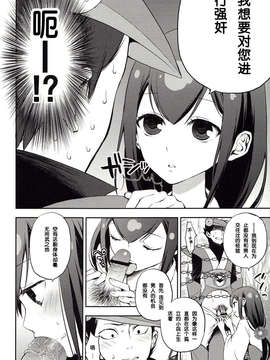 [脸肿汉化组] (COMIC1☆06) [ああ愛してる(たいしょう田中)]刀遊 (刀語)_002