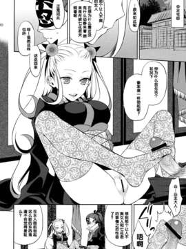 [脸肿汉化组] (COMIC1☆06) [ああ愛してる(たいしょう田中)]刀遊 (刀語)_018