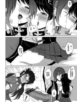 [空気系☆漢化] (COMIC1☆7) [ももいろほっぺ (れい とむ)] 非力ですが頑張ります! (三國無双)_007