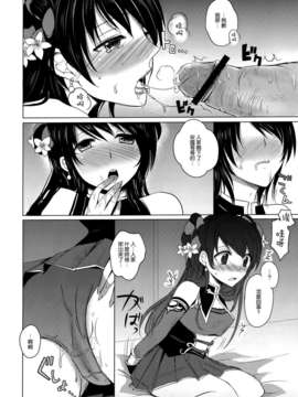 [空気系☆漢化] (COMIC1☆7) [ももいろほっぺ (れい とむ)] 非力ですが頑張ります! (三國無双)_011