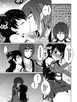 [空気系☆漢化] (COMIC1☆7) [ももいろほっぺ (れい とむ)] 非力ですが頑張ります! (三國無双)_006