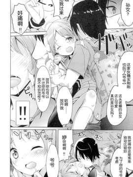 【脸肿汉化组】(COMIC1☆7) [要 (椎名悠輝)] もっとモモットもっとオペレーション (ビビッドレッド_オペレーション)_06