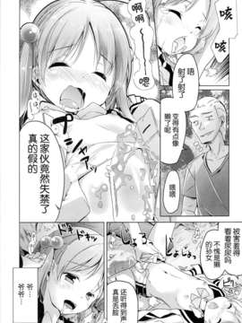 【脸肿汉化组】(COMIC1☆7) [要 (椎名悠輝)] もっとモモットもっとオペレーション (ビビッドレッド_オペレーション)_10