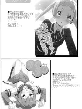 【脸肿汉化组】(COMIC1☆7) [要 (椎名悠輝)] もっとモモットもっとオペレーション (ビビッドレッド_オペレーション)_22