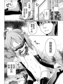 【脸肿汉化组】(COMIC1☆7) [要 (椎名悠輝)] もっとモモットもっとオペレーション (ビビッドレッド_オペレーション)_20