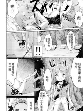 【脸肿汉化组】(COMIC1☆7) [要 (椎名悠輝)] もっとモモットもっとオペレーション (ビビッドレッド_オペレーション)_04