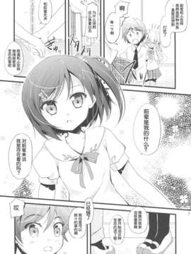 【脸肿汉化组】(COMIC1☆7 ) [Oracle Eggs (すいひ )]私ともにゃんにゃんして下さい(変態王子と笑わない猫。)_5