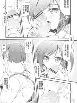 【脸肿汉化组】(COMIC1☆7 ) [Oracle Eggs (すいひ )]私ともにゃんにゃんして下さい(変態王子と笑わない猫。)_7