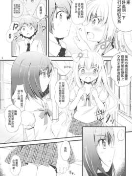 【脸肿汉化组】(COMIC1☆7 ) [Oracle Eggs (すいひ )]私ともにゃんにゃんして下さい(変態王子と笑わない猫。)_4