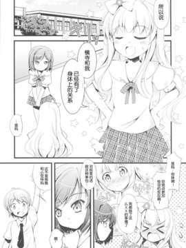 【脸肿汉化组】(COMIC1☆7 ) [Oracle Eggs (すいひ )]私ともにゃんにゃんして下さい(変態王子と笑わない猫。)_3