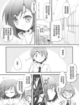 【脸肿汉化组】(COMIC1☆7 ) [Oracle Eggs (すいひ )]私ともにゃんにゃんして下さい(変態王子と笑わない猫。)_15